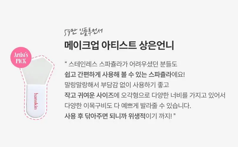 [밀착/모공블러] 한스킨 코드온 디디크림 파운데이션 35ml 5Colors (프렙/브러쉬 기획) 상세페이지 12
